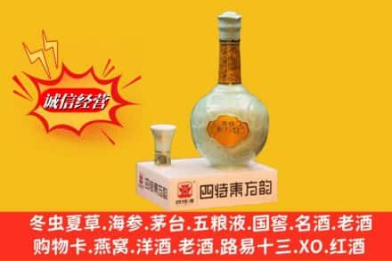 五莲县回收四特酒