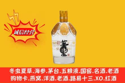 五莲县回收老董酒